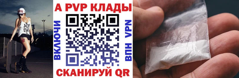 A-PVP СК КРИС  Купить закладки  Пущино 