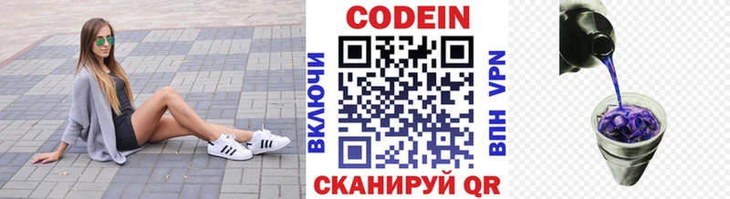 Кодеин напиток Lean (лин)  Купить  Пущино 