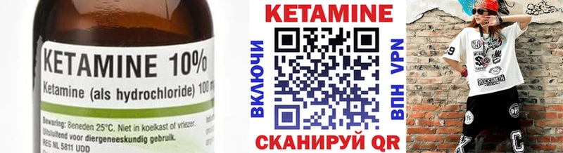 Кетамин ketamine  Купить закладки  Пущино 
